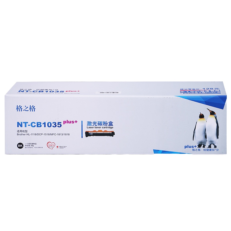 格之格TN-1035 NT-CB1035plus+黑色粉盒 用兄弟HL-1118 MFC-1813 1818 1500页