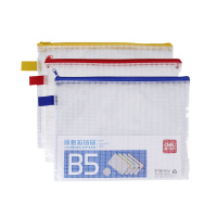 得力（deli） 5594 B5防水网格拉链袋单个装 彩色拉边随机发 网格拉链袋