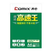 齐心 C4774-8 晶纯高速王A4复印纸70克 500张/包 8包装 JH