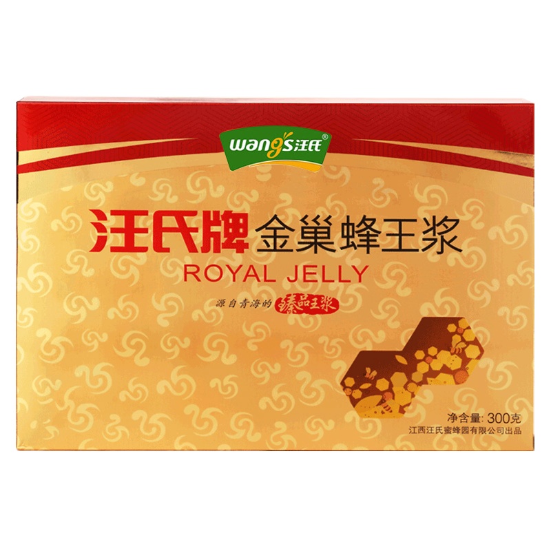 汪氏蜂王浆(果冻便携装)新鲜蜂皇浆 油菜蜂王浆春浆佳品