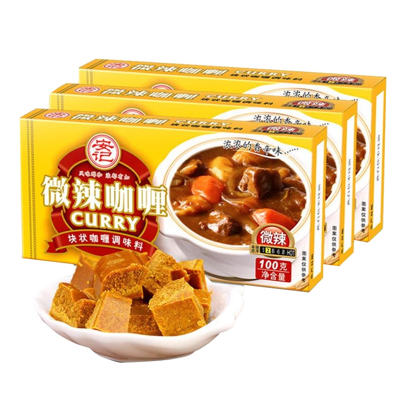 [微辣100g*3盒]安记黄咖喱块调味料咖喱膏微辣家用咖喱酱即食拌饭泰式咖喱