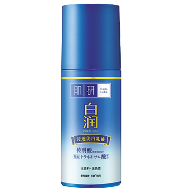 曼秀雷敦肌研白润保湿乳液90ml 去黄润肤补水改善肤色护肤品女-缺