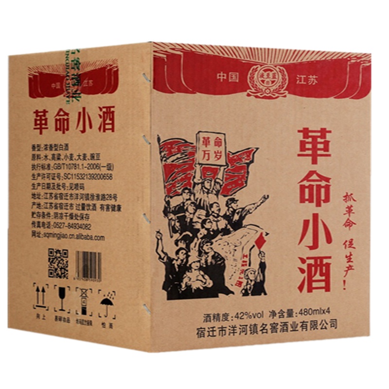 [酒厂自营]江苏洋河镇白酒 小酒 粮食酒 42度480ml 原浆酒 婚庆喜宴酒水 整箱4瓶 特价