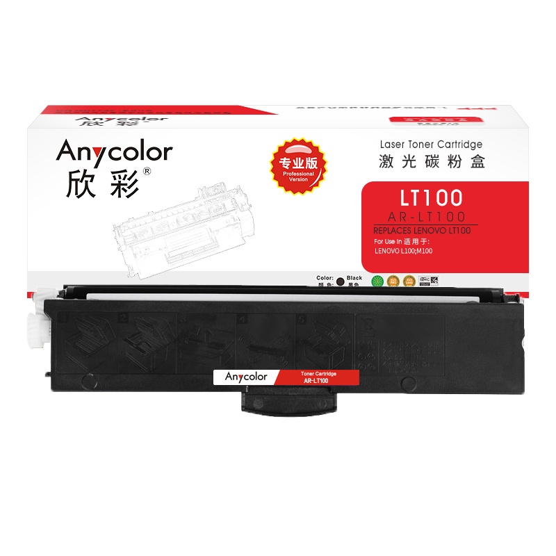欣彩 LT100粉盒 专业版 AR-LT100 1.5K适用联想LENOVO L100 M100 打印机耗材