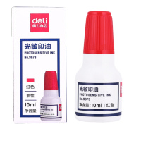 得力光敏印油（红）