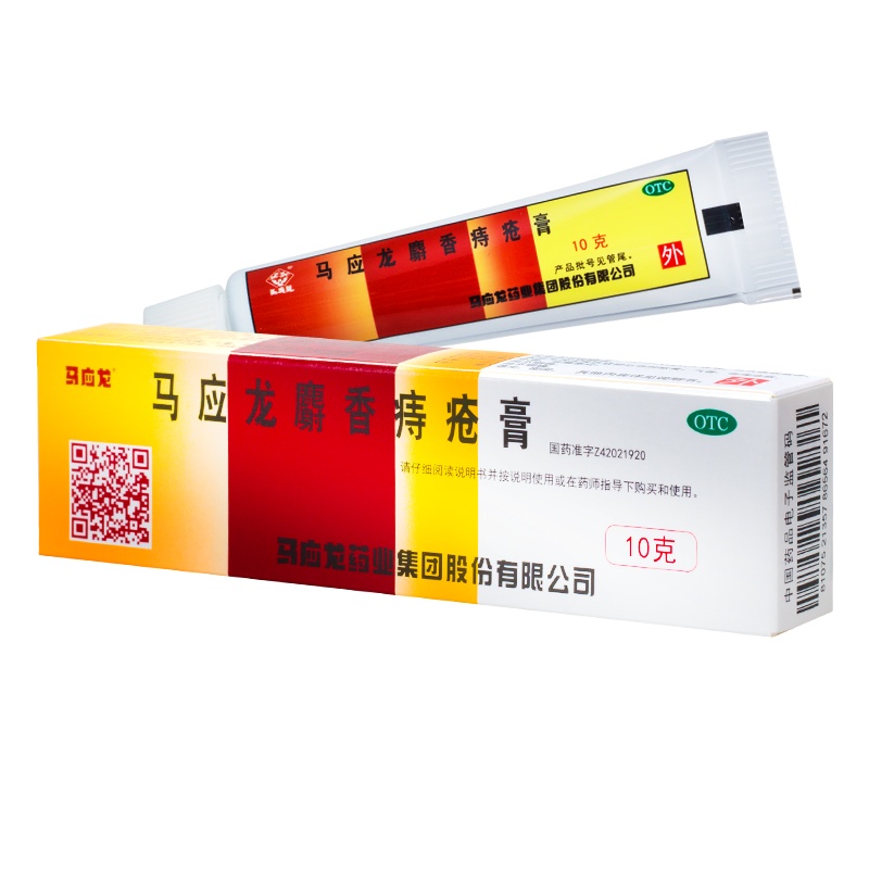 马应龙 马应龙麝香痔疮膏10g*1支/盒清热燥湿，活血消肿，去腐生肌