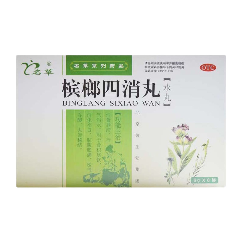 名草 槟榔四消丸 6g*6袋/盒 RK