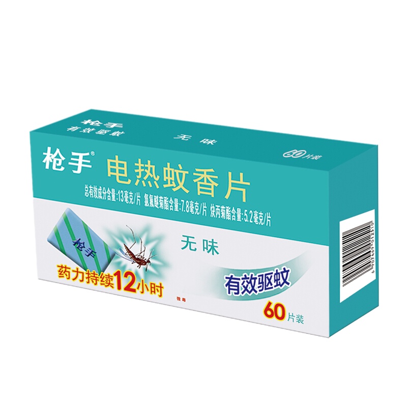 枪手(Gunner)电热蚊香片 无味 60片/盒 一盒装