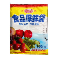 思莱克SLK-1440保鲜袋食品袋家用食品级背心式冰箱冷冻塑料袋加厚食物密封袋35*25CM