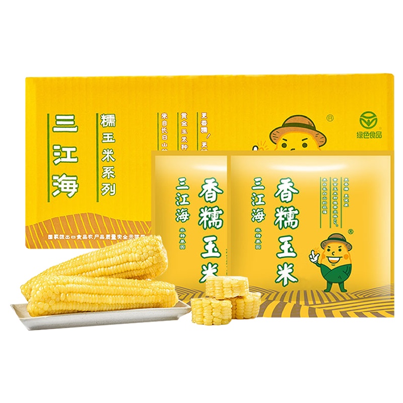 三江海速冻香糯玉米2000g非真空长白山非转基因绿色白糯玉米棒香甜软糯罗森同款低脂健康谷类杂粮 需冷冻保存
