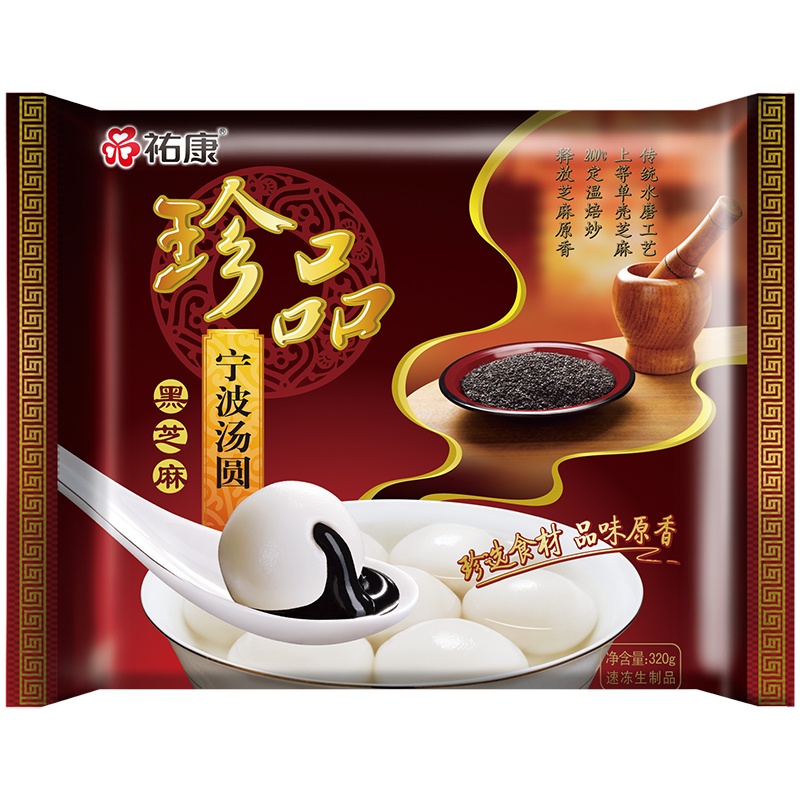 祐康320g黑芝麻宁波汤圆*3包