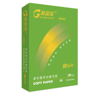 高品乐- 80g A4高级打印纸、复印纸 5包/箱