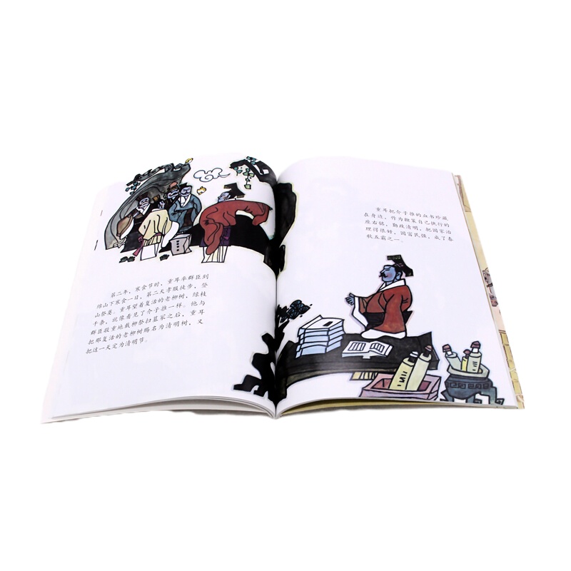 中国古代神话 9787510418969