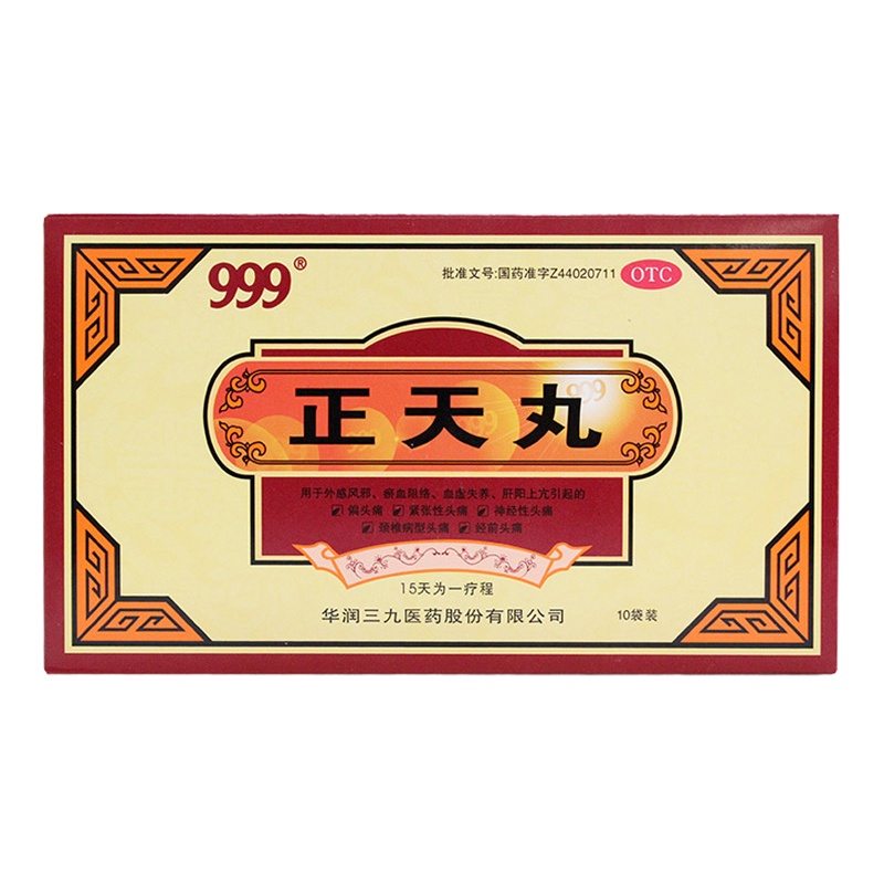 5盒]三九 999 正天丸 10袋/盒 疏风活血,养血平肝,通络止痛。用于外感风邪,瘀血阻络,血虚失养,偏头痛等