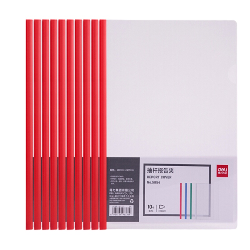 得力 5854 抽杆文件夹 10个装 A4抽杆夹押杆夹透明拉杆夹资料夹A4