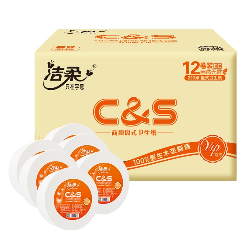 洁柔盘式卫生纸 橙色 二层220米*12卷装