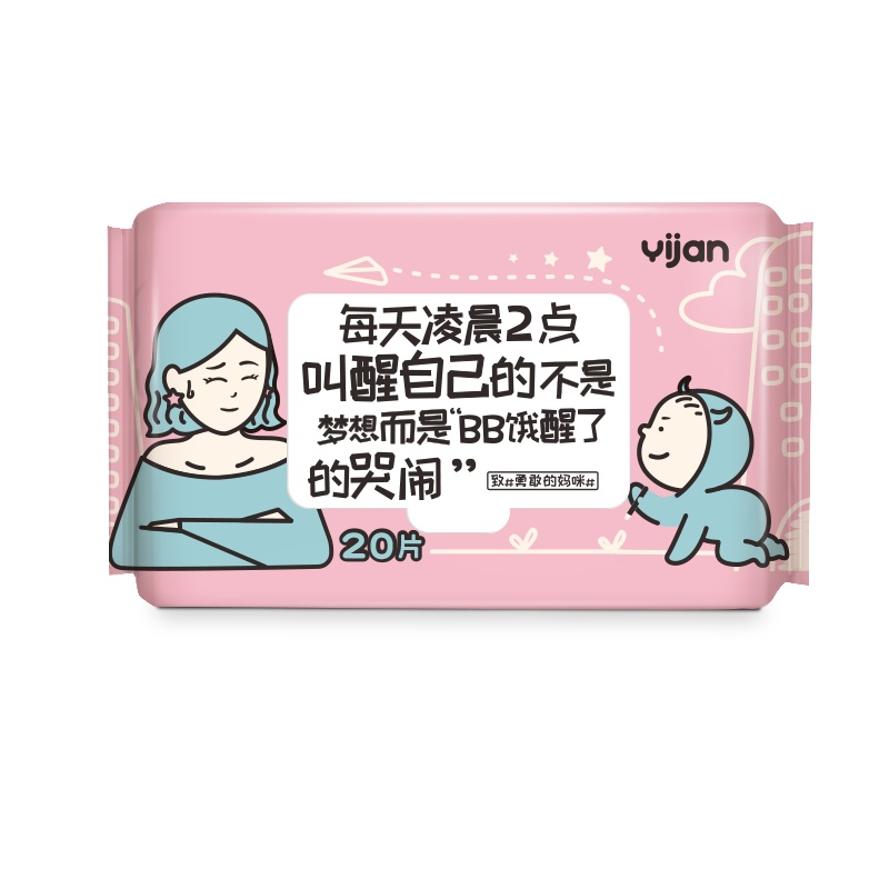 易简Yijan婴儿手口湿巾 宝宝纯棉柔和亲肤湿纸巾 新生儿屁屁专用抽纸 20抽5连包 共100抽