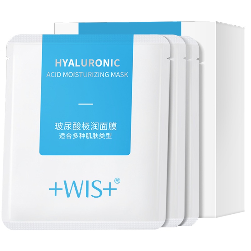 WIS玻尿酸极润面膜24片 熬夜补水保湿滋润提拉紧致男士女