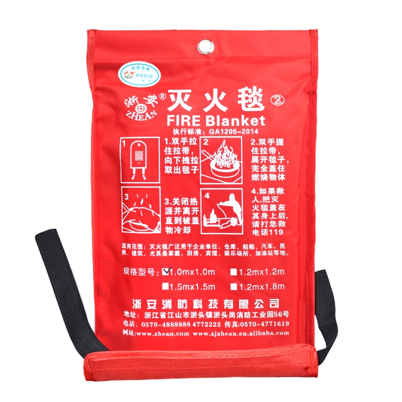 浙安 灭火毯电焊毯 应急毯 防火毯玻璃纤维毯家用厨房家庭消防器材1.0*1.0米
