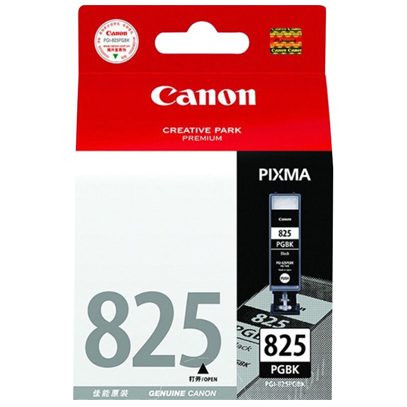 佳能(Canon) PGI-825PGBK墨盒黑色