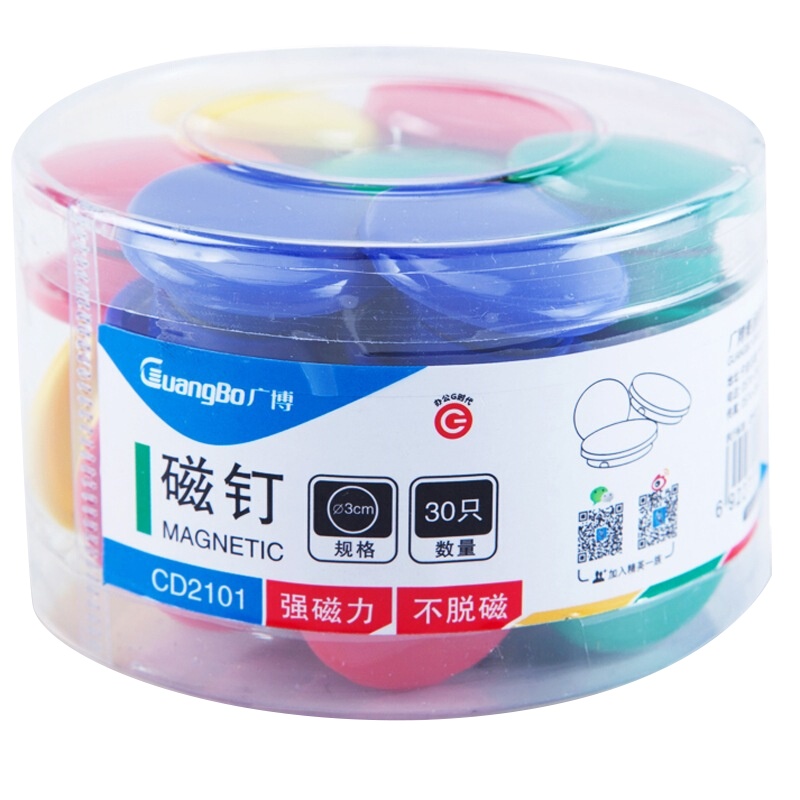 广博(GuangBo) CD2101 30mm 磁钉(单位:盒)