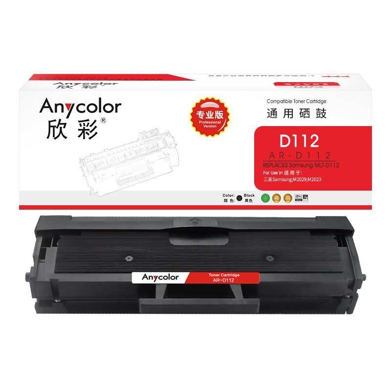 欣彩 MLT-D112硒鼓(专业版)AR-D112升级芯片 适用三星MLT-D112 M2029 M2023打印机