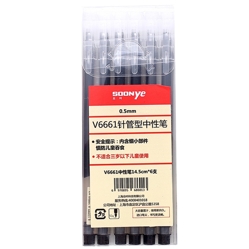 众叶(SOONye)V6661针管水笔6支/盒 0.5mm三角杆中性笔碳素笔水性笔签字笔办公文具用品
