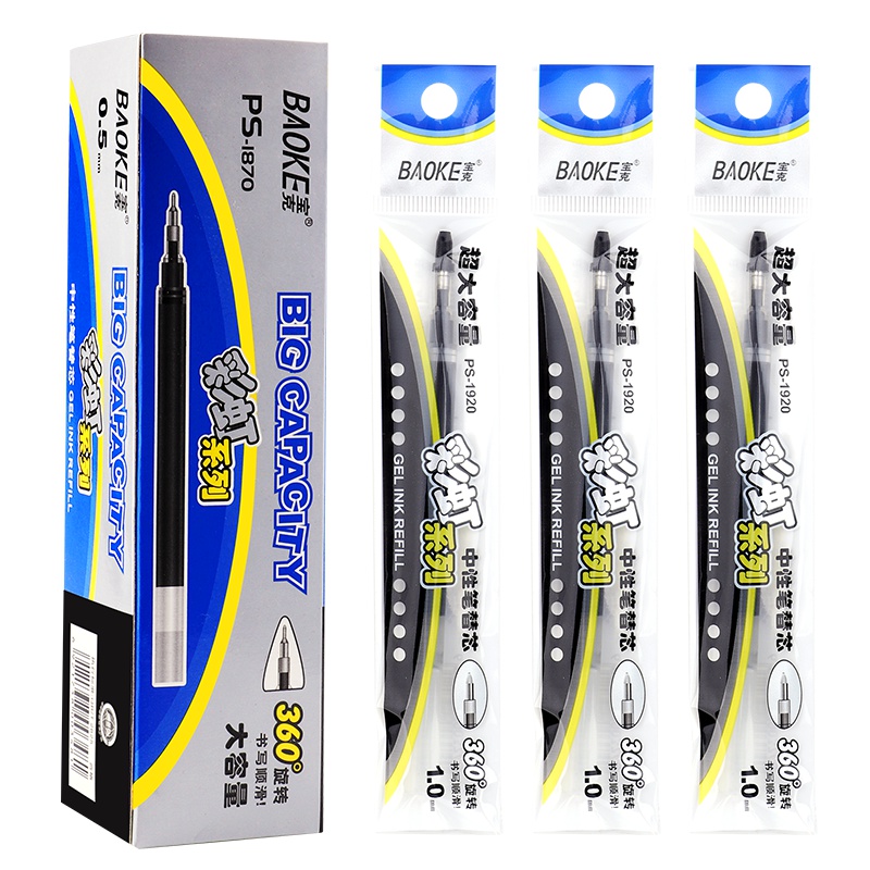 宝克(baoke) PS2050 大容量中性笔芯签字笔芯学生用黑色水笔芯替芯 0.7mm 12支/盒