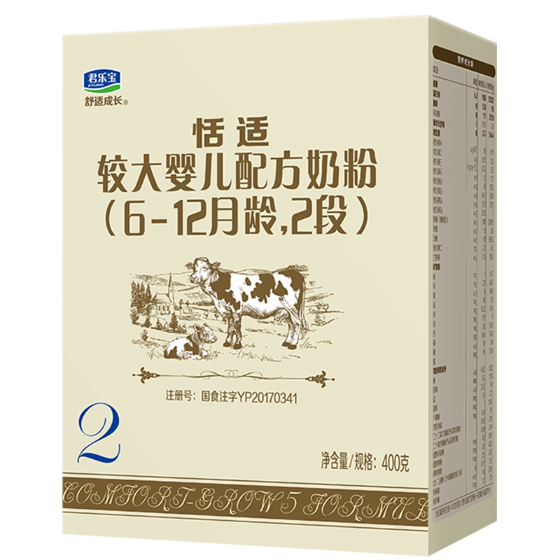 君乐宝奶粉恬适较大婴儿配方奶粉2段(6-12个月适用)400g*12盒
