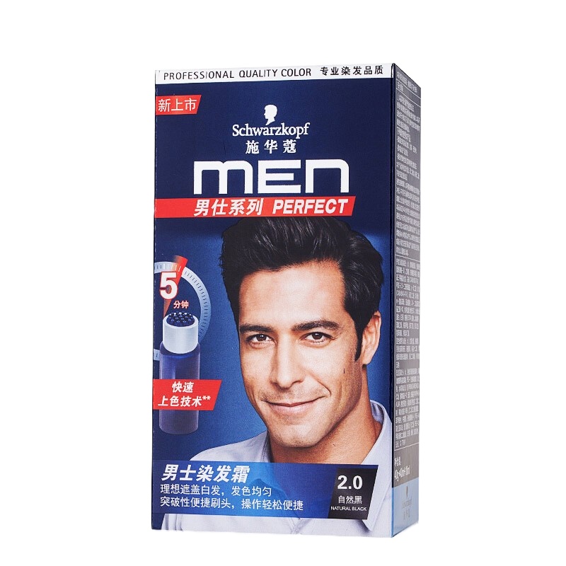施华蔻(Schwarzkopf)男士染发霜2.0自然黑(染发膏 无氨健康遮白 7种植物精华