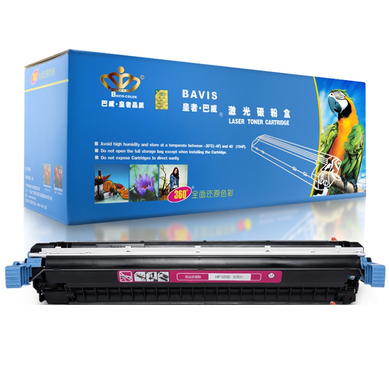 皇者.巴威(BAVIS) 5500HDN硒鼓适合惠普HP LaserJet 5550 5500N/DN/DTN打印机墨盒