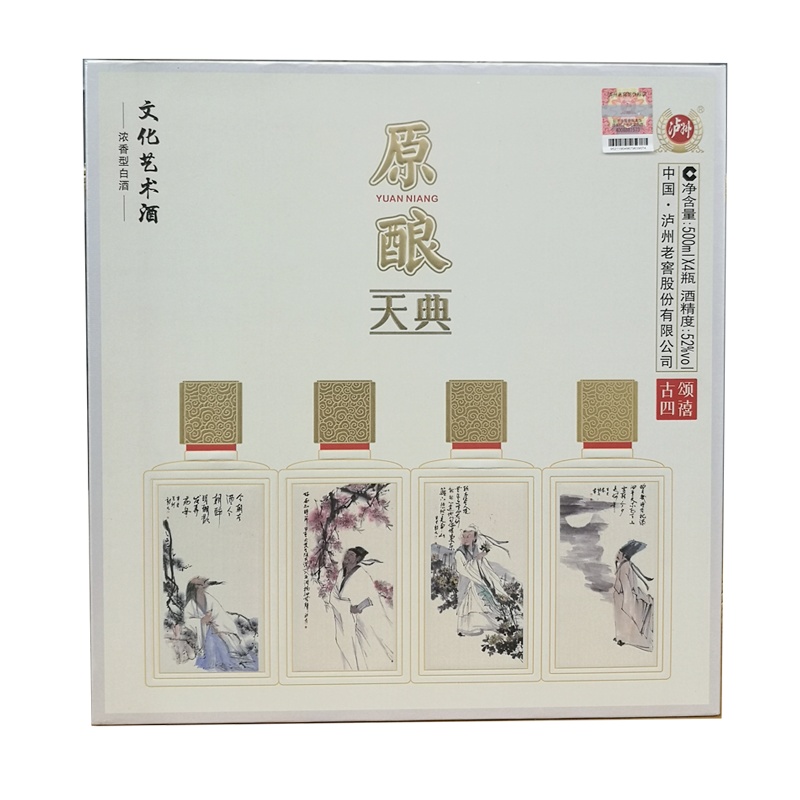 52度泸州老窖白酒 原酿天典古颂四禧500mlx4瓶 浓香型固态法粮食酒