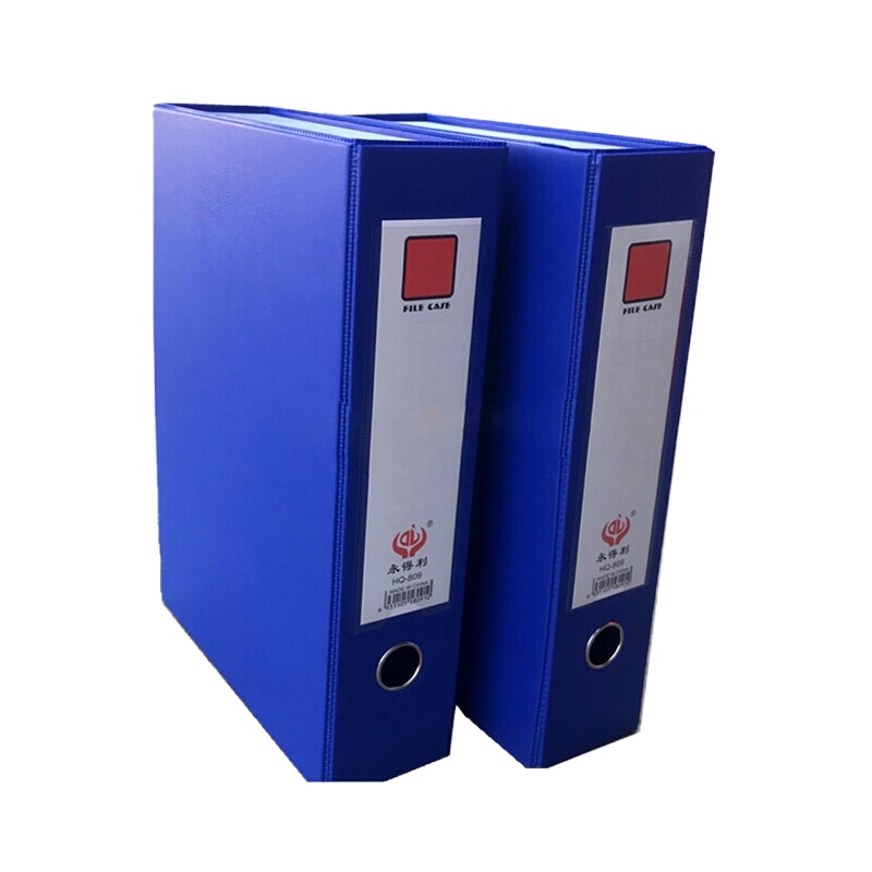 永得利 HQ809 3.5寸 FC磁钮/冲孔PVC档案盒(深蓝色)