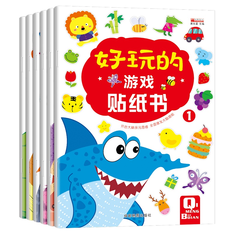 好玩的游戏贴纸书全6册 0-3-6岁早教儿童贴画书 贴画儿童 幼儿园动手动脑贴贴画卡通贴画