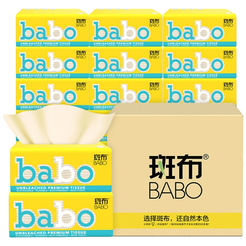 斑布classic经典系列120抽12包整箱竹浆本色家用抽纸餐巾纸抽卫生纸