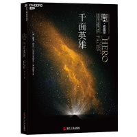 企购优品《千面英雄》 约瑟夫.贝尔 著