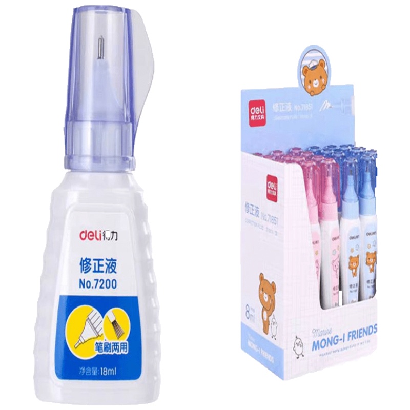 5支装得力修正液环保修正笔刷两用修改液白色无痕涂改液7200/71851