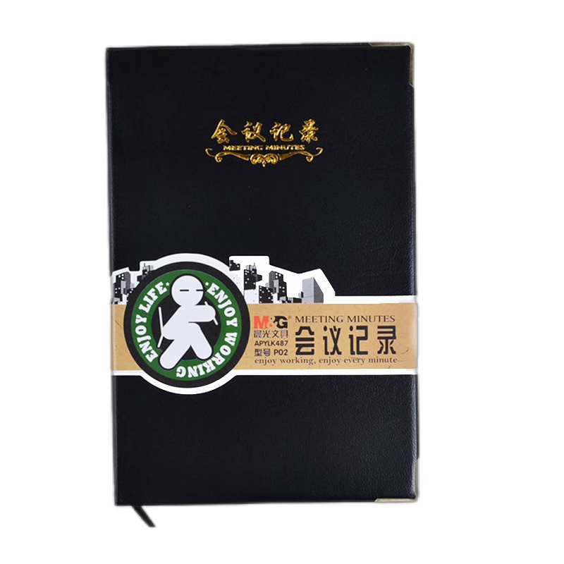 晨光 会议记录本