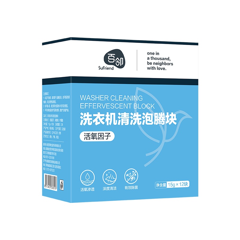 [苏宁自主品牌]百邻洗衣机槽清洗剂泡腾清洁片污渍神器滚筒消毒除菌除垢泡腾片