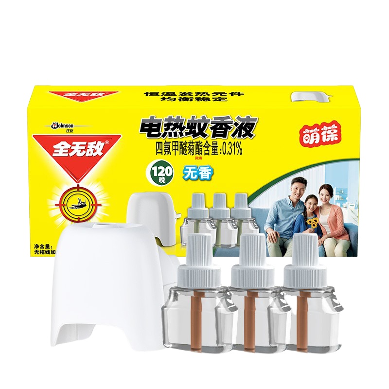 电热蚊香液1+2 无香有效驱蚊插电式家用 灭蚊液 两瓶装