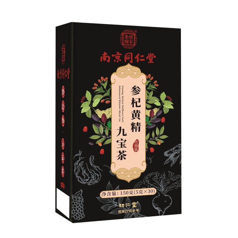 参杞黄精九宝茶5盒