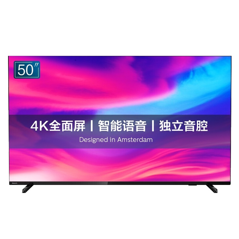 飞利浦(PHILIPS)50英寸4K超高清HDR智能WiFi液晶平板电视机 黑色 全面屏