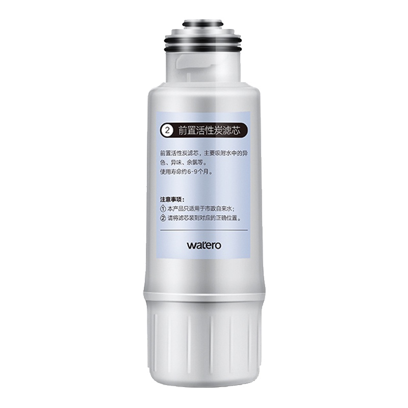 [爱贝源直营 Aiberle]美国watero台式净水器滤芯T2 前置活性炭滤芯原装替换芯 适用于watero桌面净水机