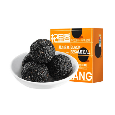 拍1发3杞里香大粒黑芝麻丸72g手工九蒸九晒即食小零食芝麻球芝麻丸子