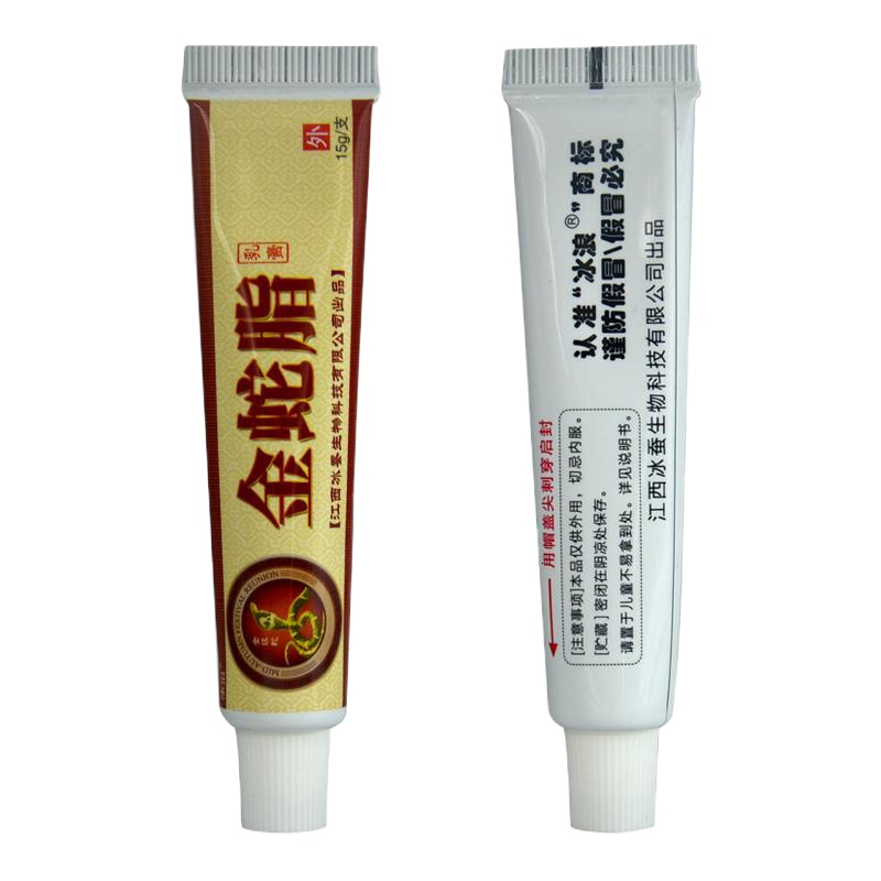 [3送1买5送2]冰浪金蛇脂乳膏15g江西冰蚕正品皮肤外用本软膏