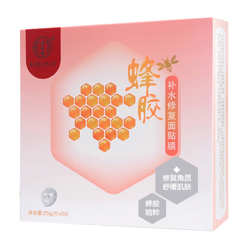 同仁堂面膜 蜂胶补水修复面贴膜25g*5 敏肌舒缓面膜修护角质层干痒泛红面膜男女面膜护肤品