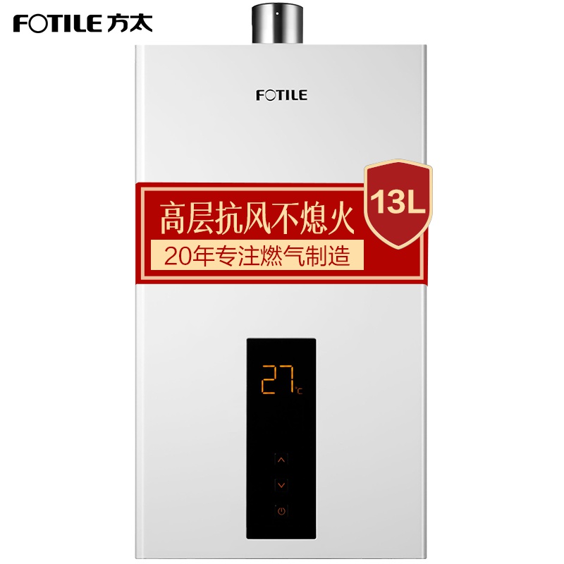 方太热水器 11升燃气热水器 JSQ21-11AES天然气