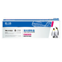 格之格 TK-1153粉盒 NT-CNK1153C 适用京瓷P2235dn 2235dw打印机兼容墨粉盒黑色