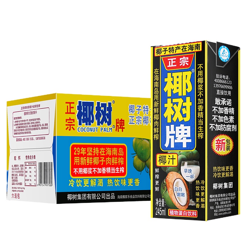 椰树 正宗椰树牌椰子汁 植物蛋白饮料 245ml*24盒/箱(计价单位:箱)(BY)