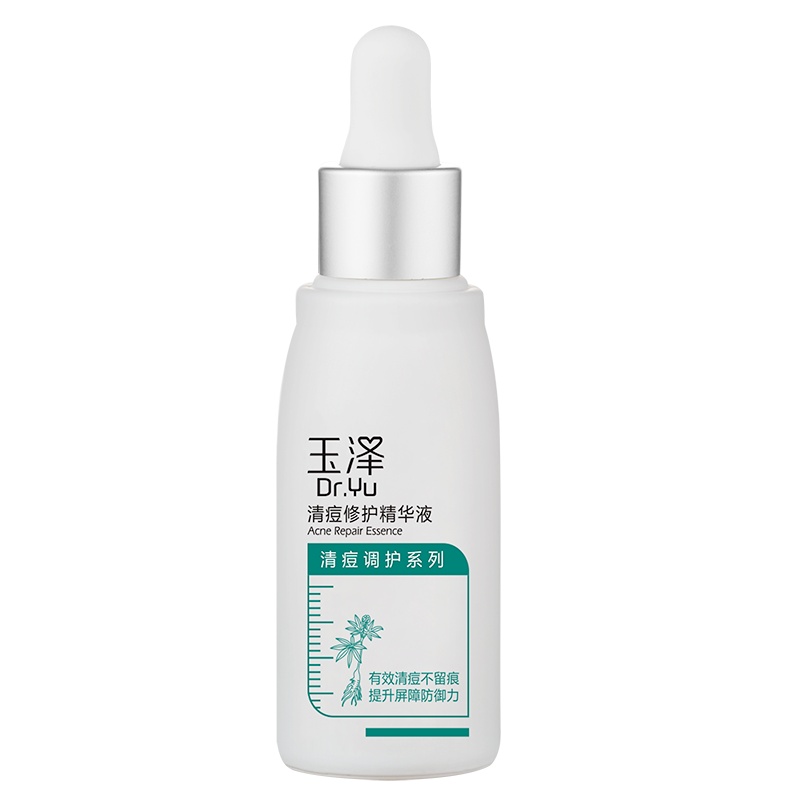 玉泽(Dr.Yu)清痘修护精华液 30ml(淡化痘印 控油补水保湿滋润面部精华)
